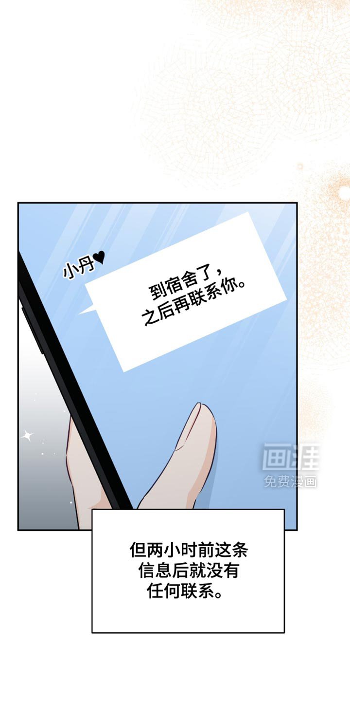 第120章：【番外】没有接电话