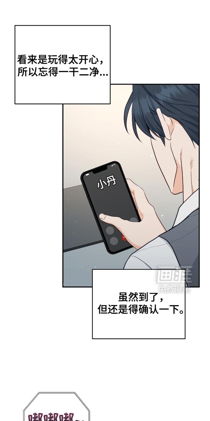 第120章：【番外】没有接电话