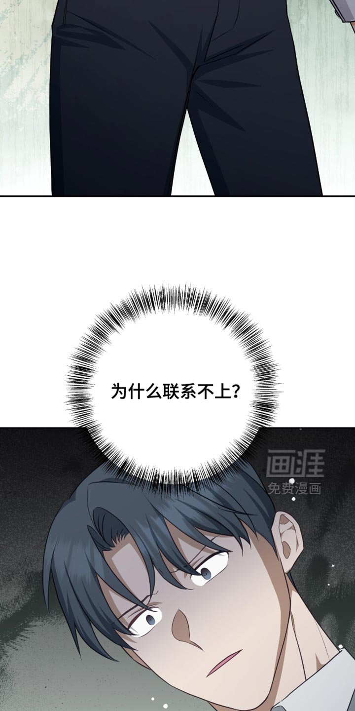 第120章：【番外】没有接电话