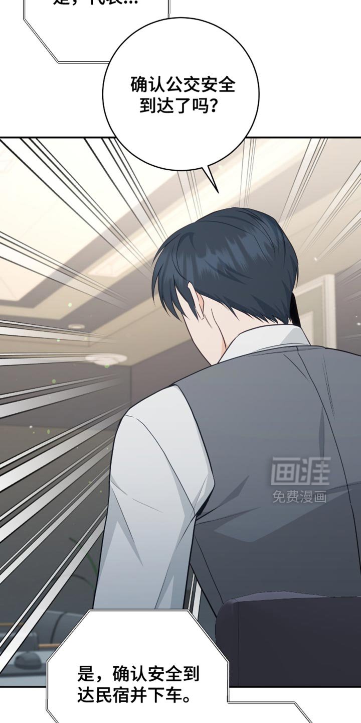 第120章：【番外】没有接电话