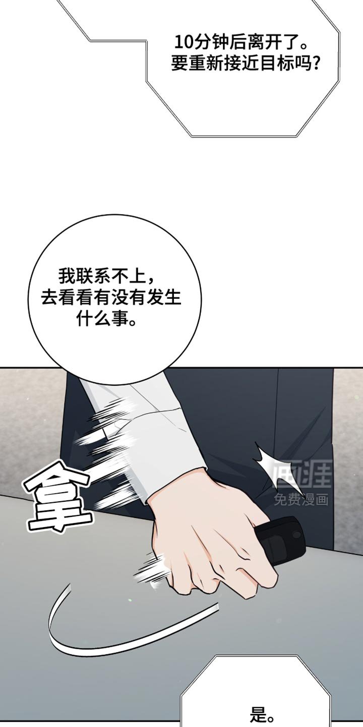 第120章：【番外】没有接电话