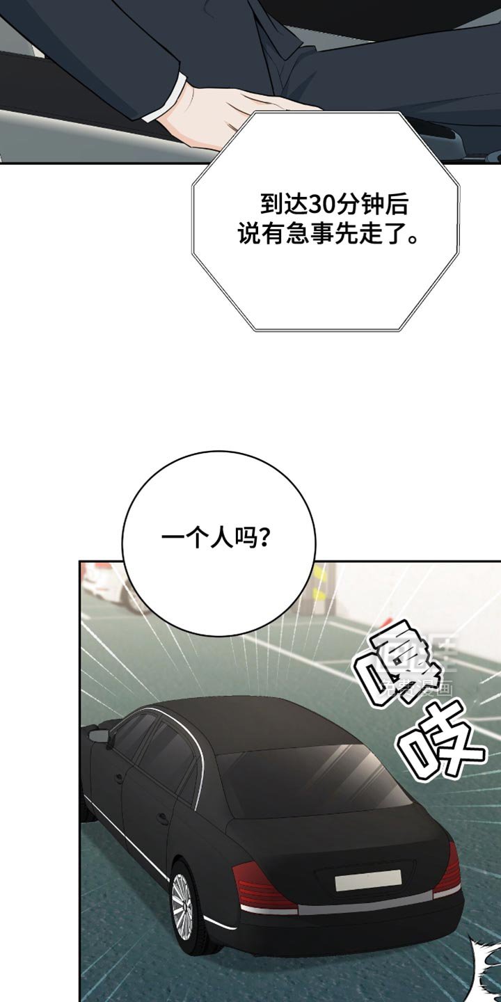 第120章：【番外】没有接电话