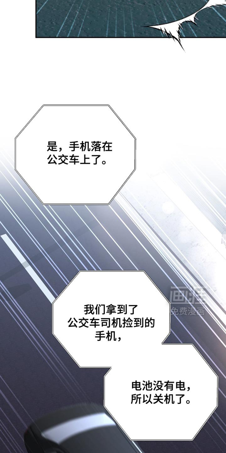 第120章：【番外】没有接电话