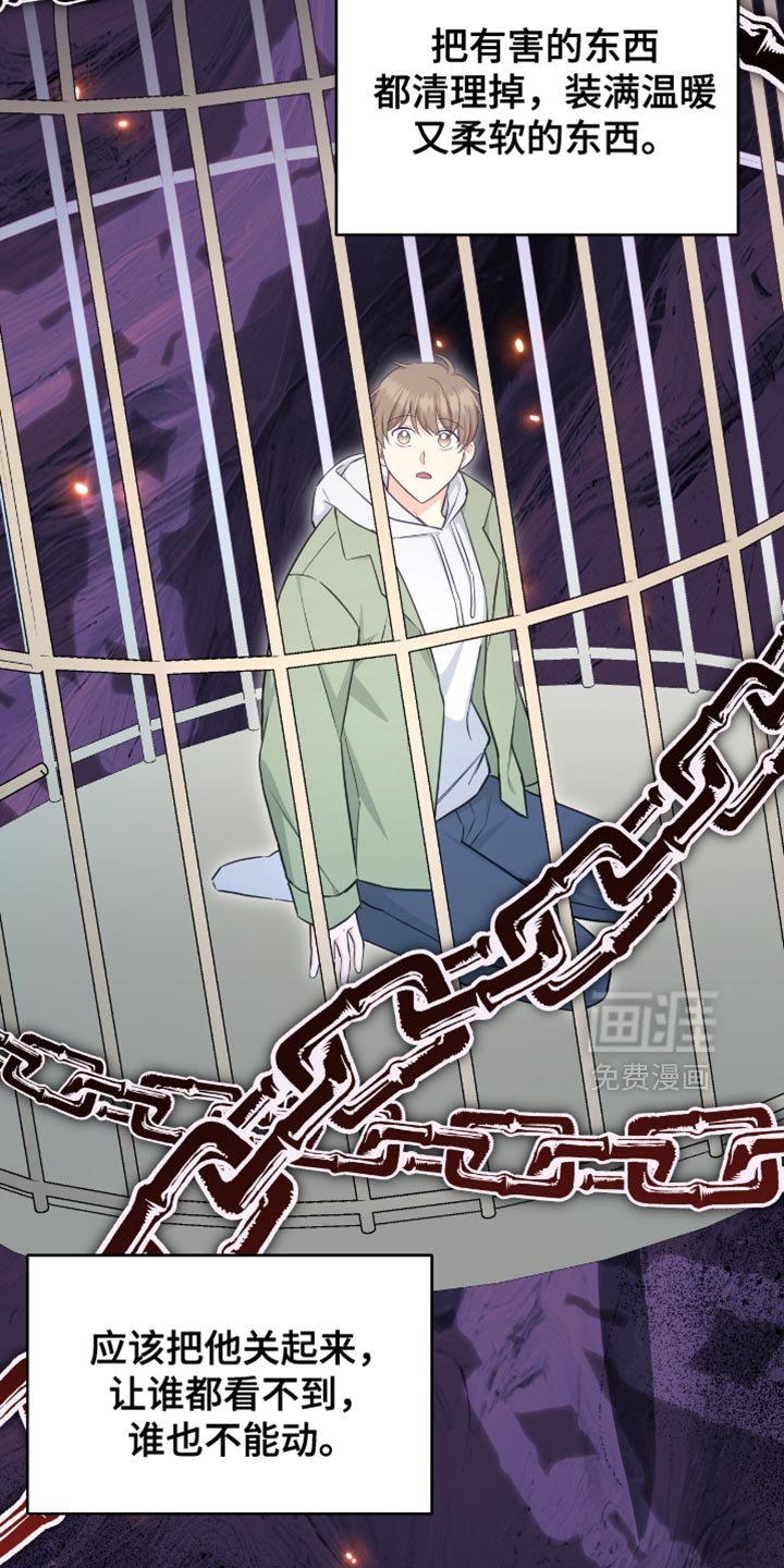 第121章：【番外】我好想你