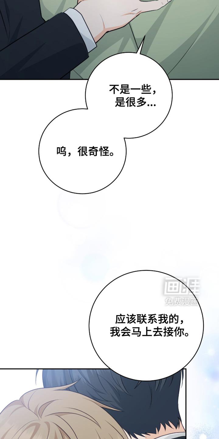 第121章：【番外】我好想你