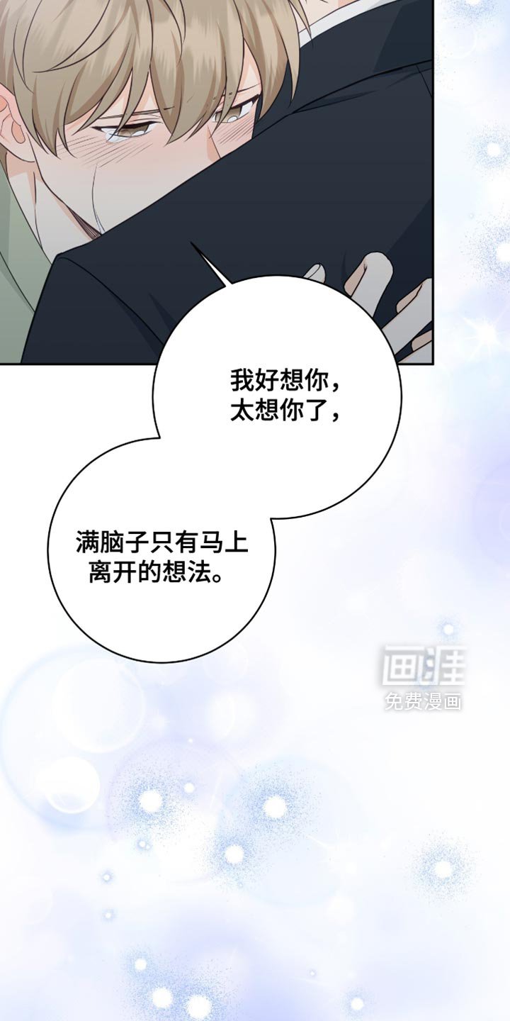 第121章：【番外】我好想你