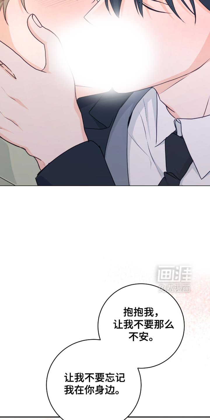 第121章：【番外】我好想你