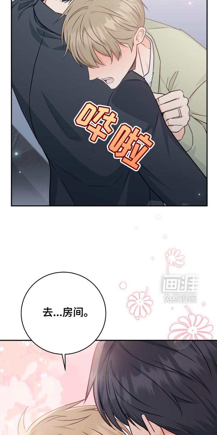 第122章：【番外】最喜欢和你在一起