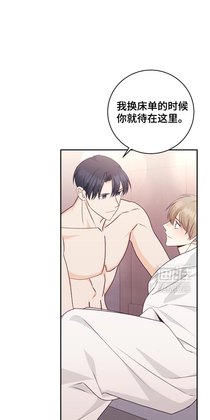 第122章：【番外】最喜欢和你在一起