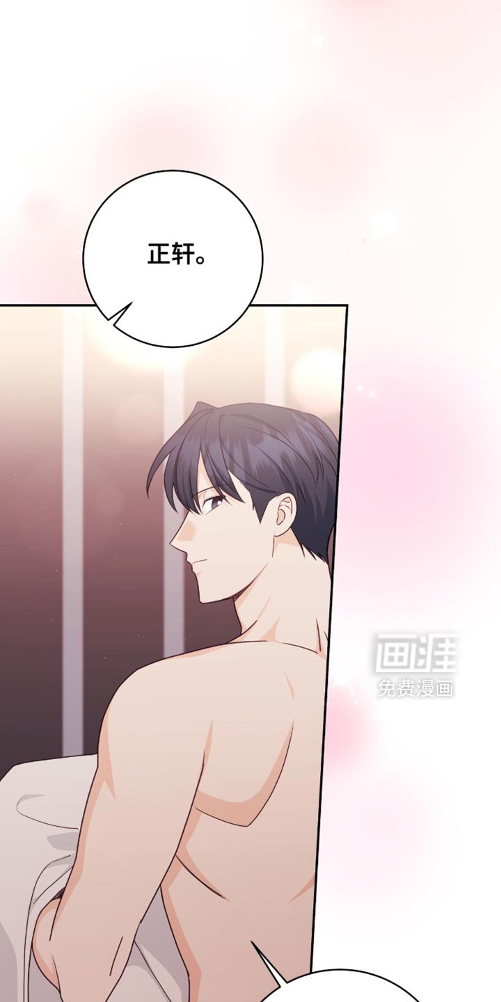 第122章：【番外】最喜欢和你在一起