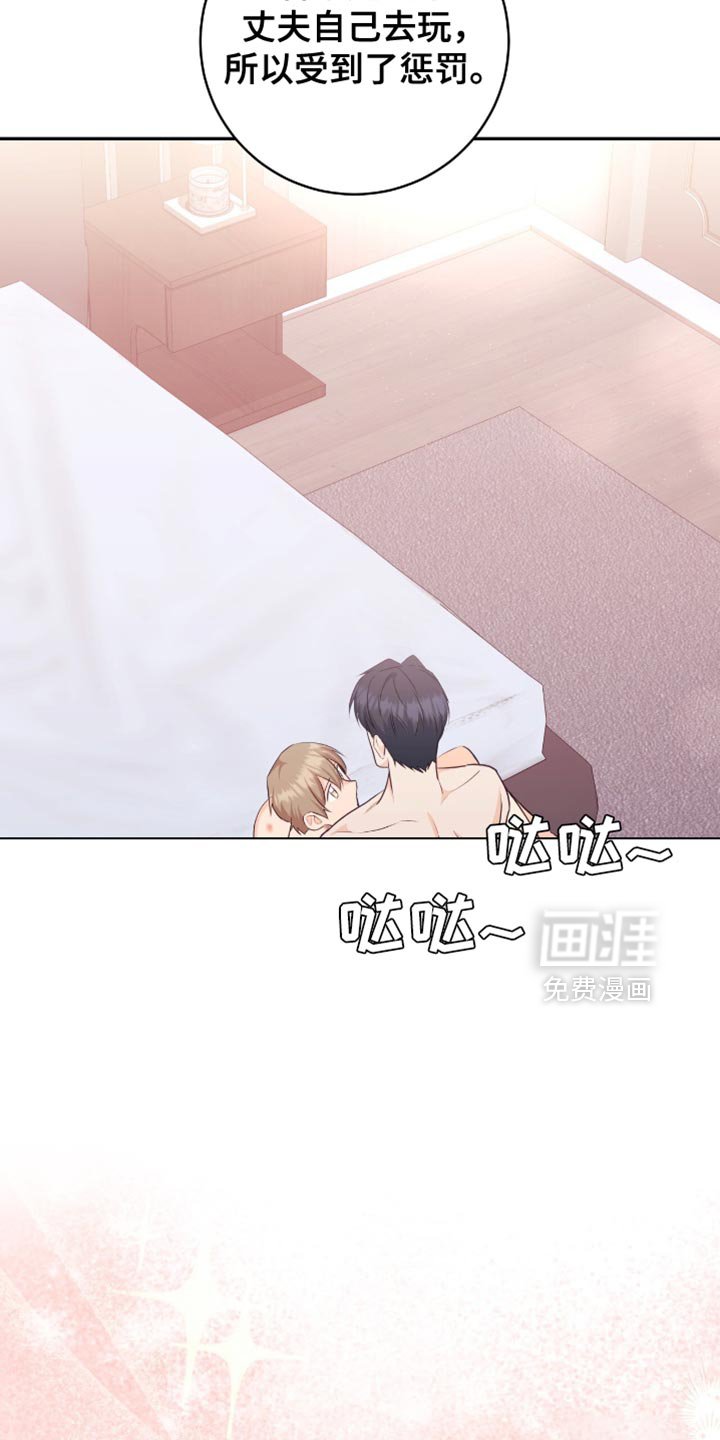 第122章：【番外】最喜欢和你在一起