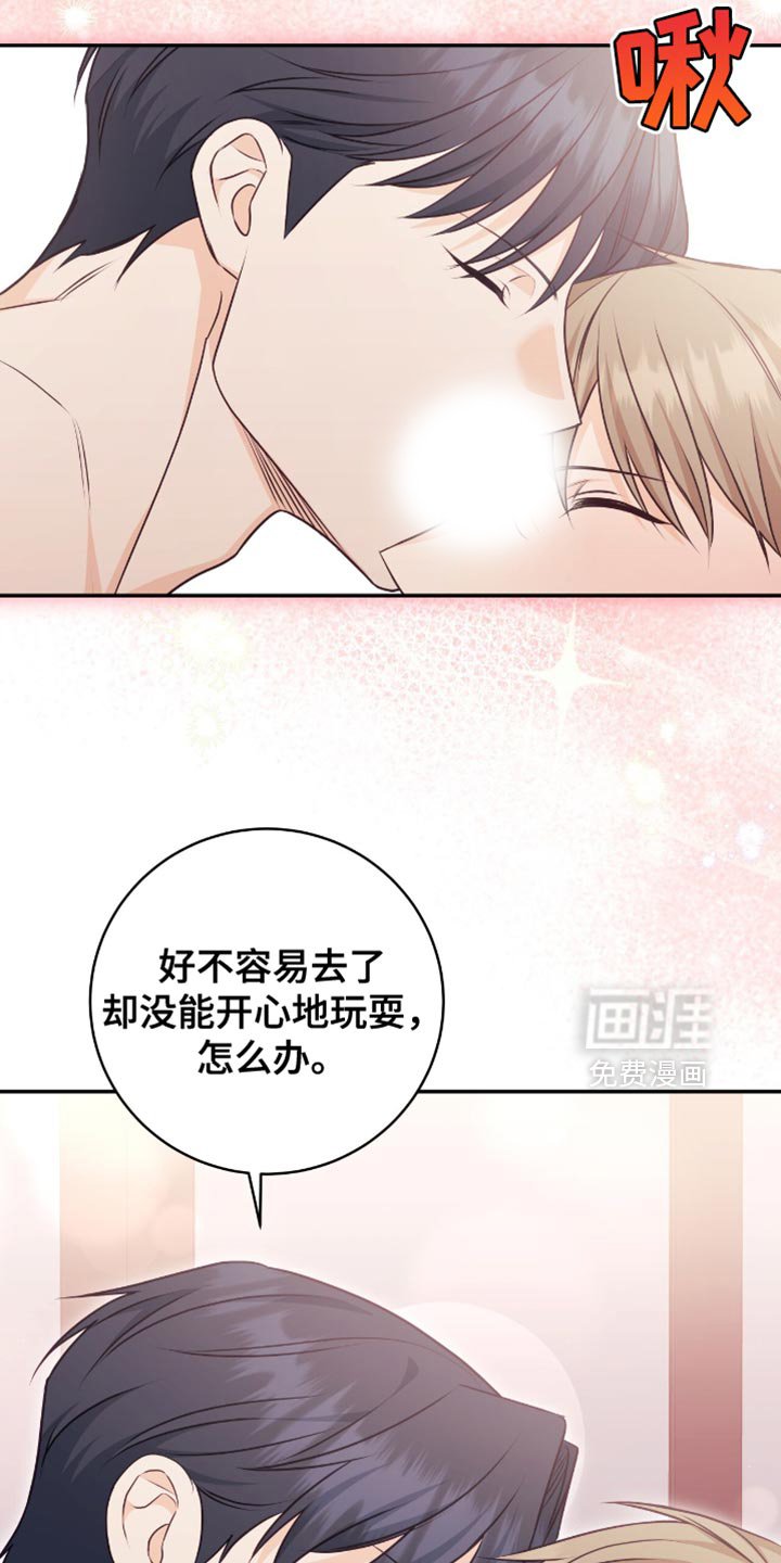 第122章：【番外】最喜欢和你在一起