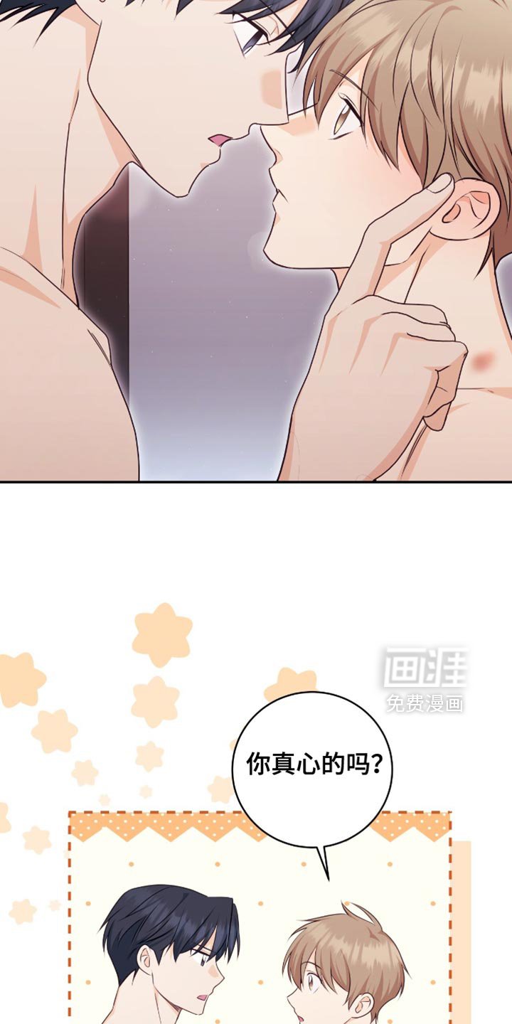 第122章：【番外】最喜欢和你在一起