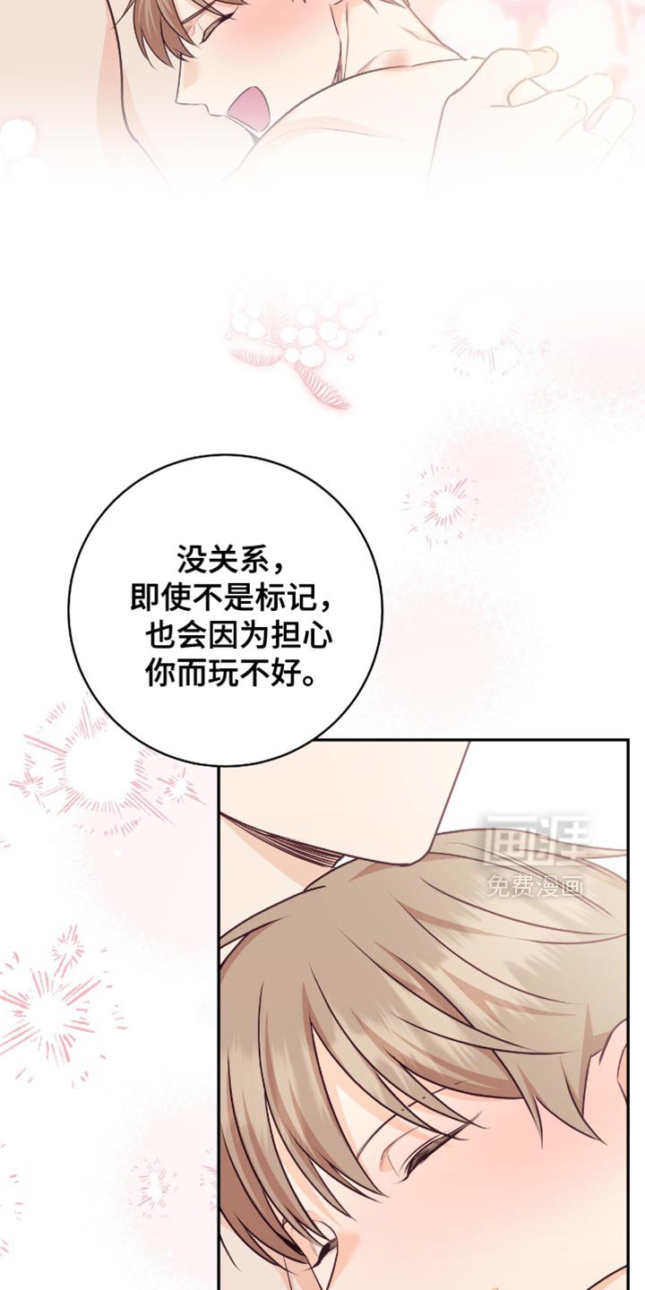 第122章：【番外】最喜欢和你在一起