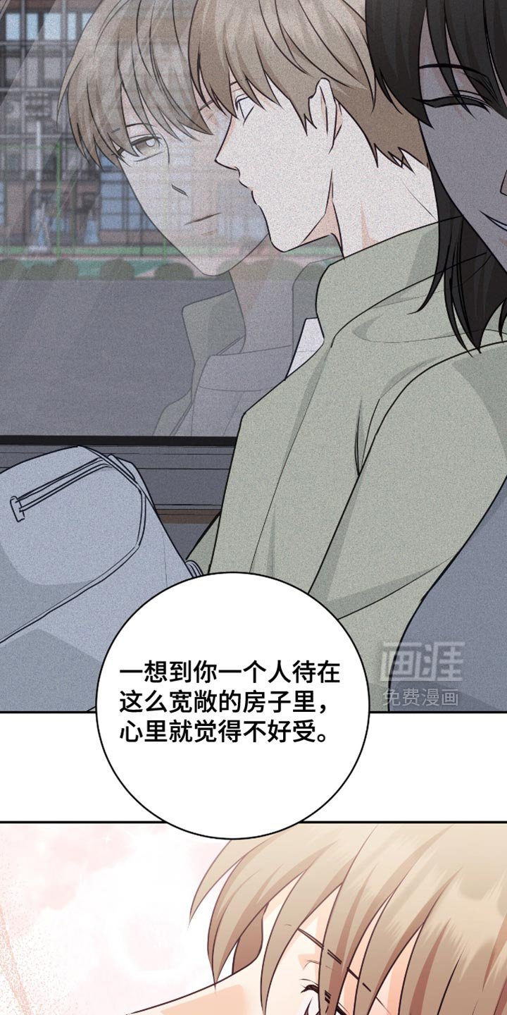 第122章：【番外】最喜欢和你在一起