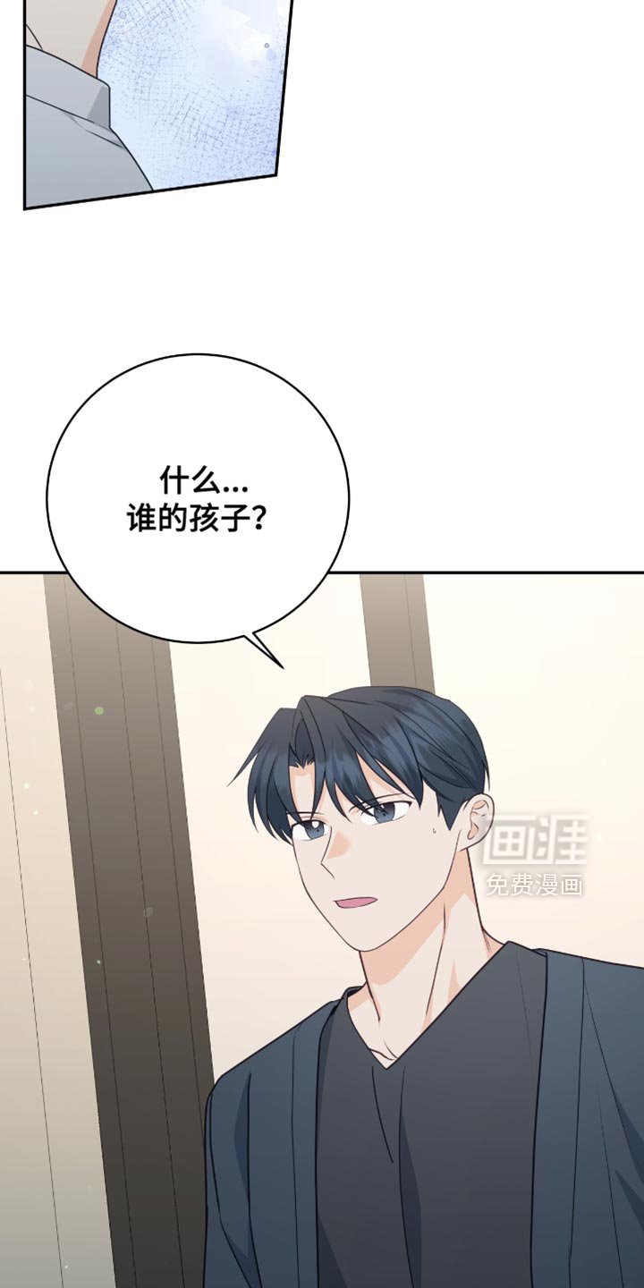 第123章：【番外】担心
