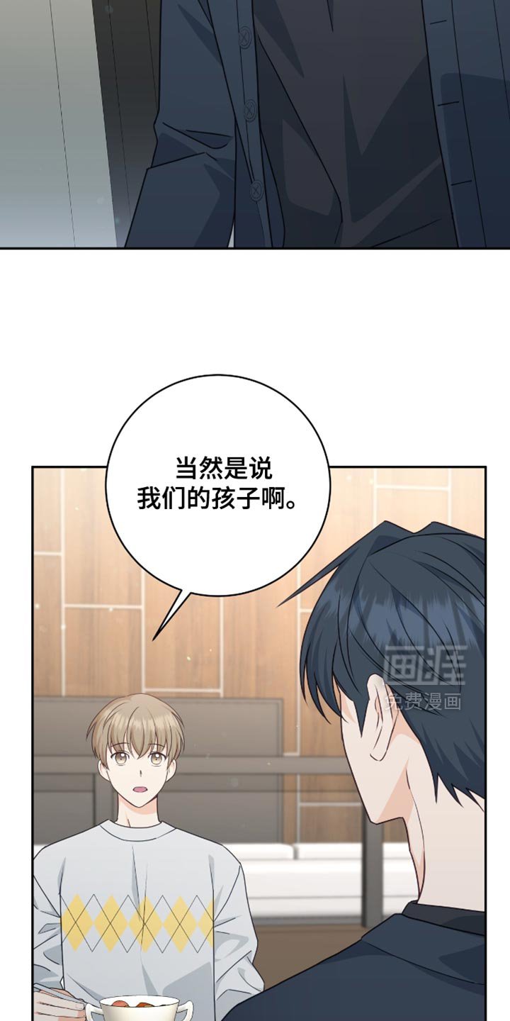 第123章：【番外】担心