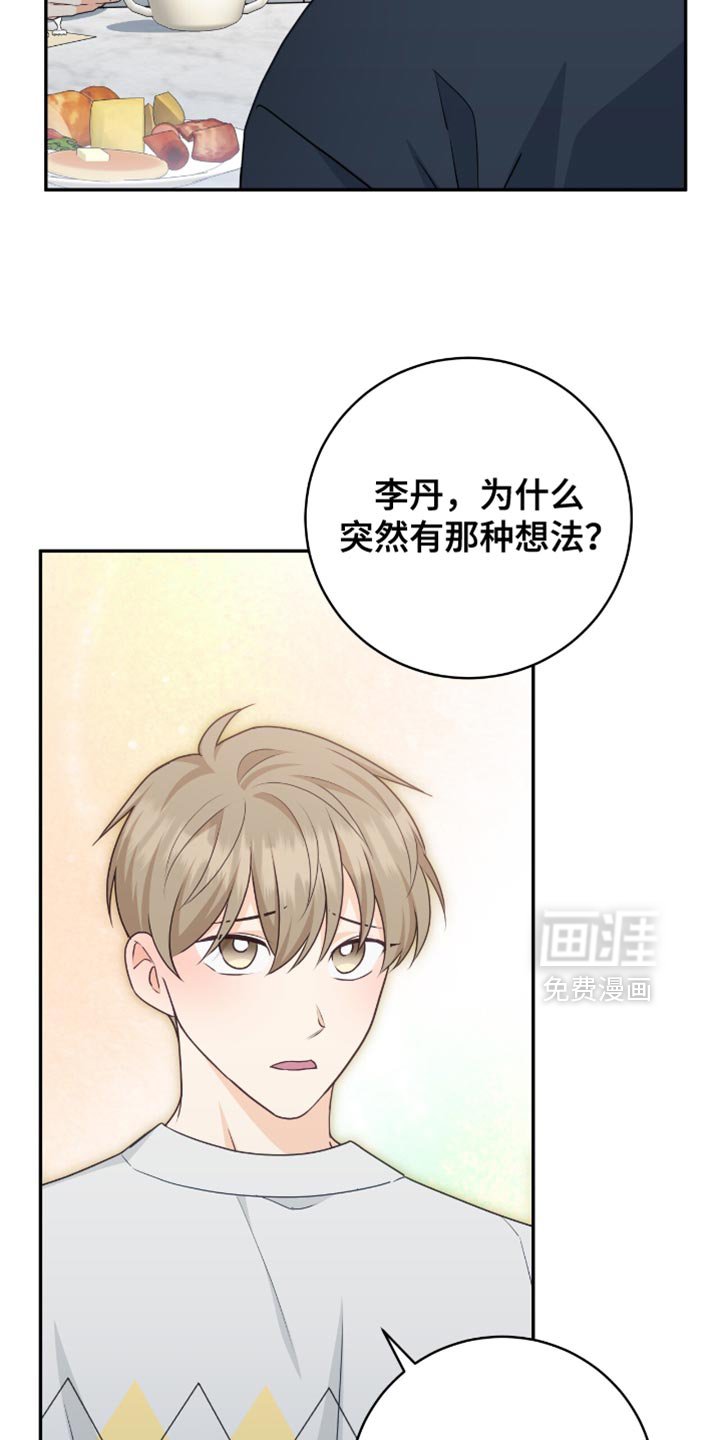 第123章：【番外】担心