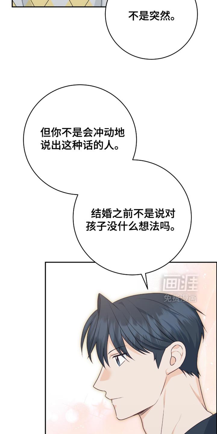 第123章：【番外】担心