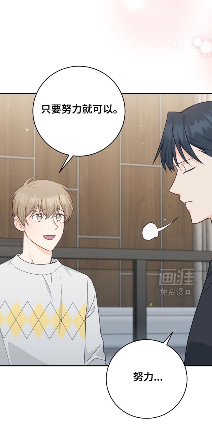 第123章：【番外】担心