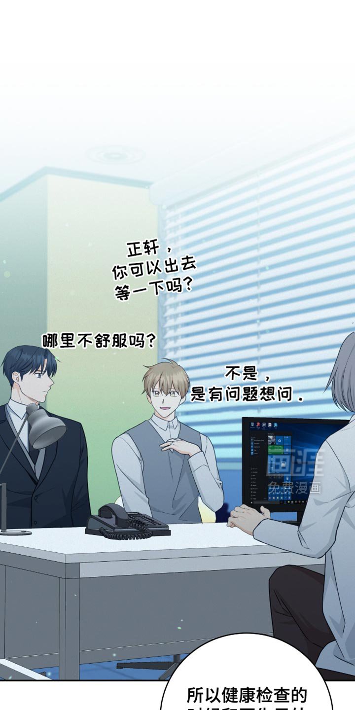 第123章：【番外】担心