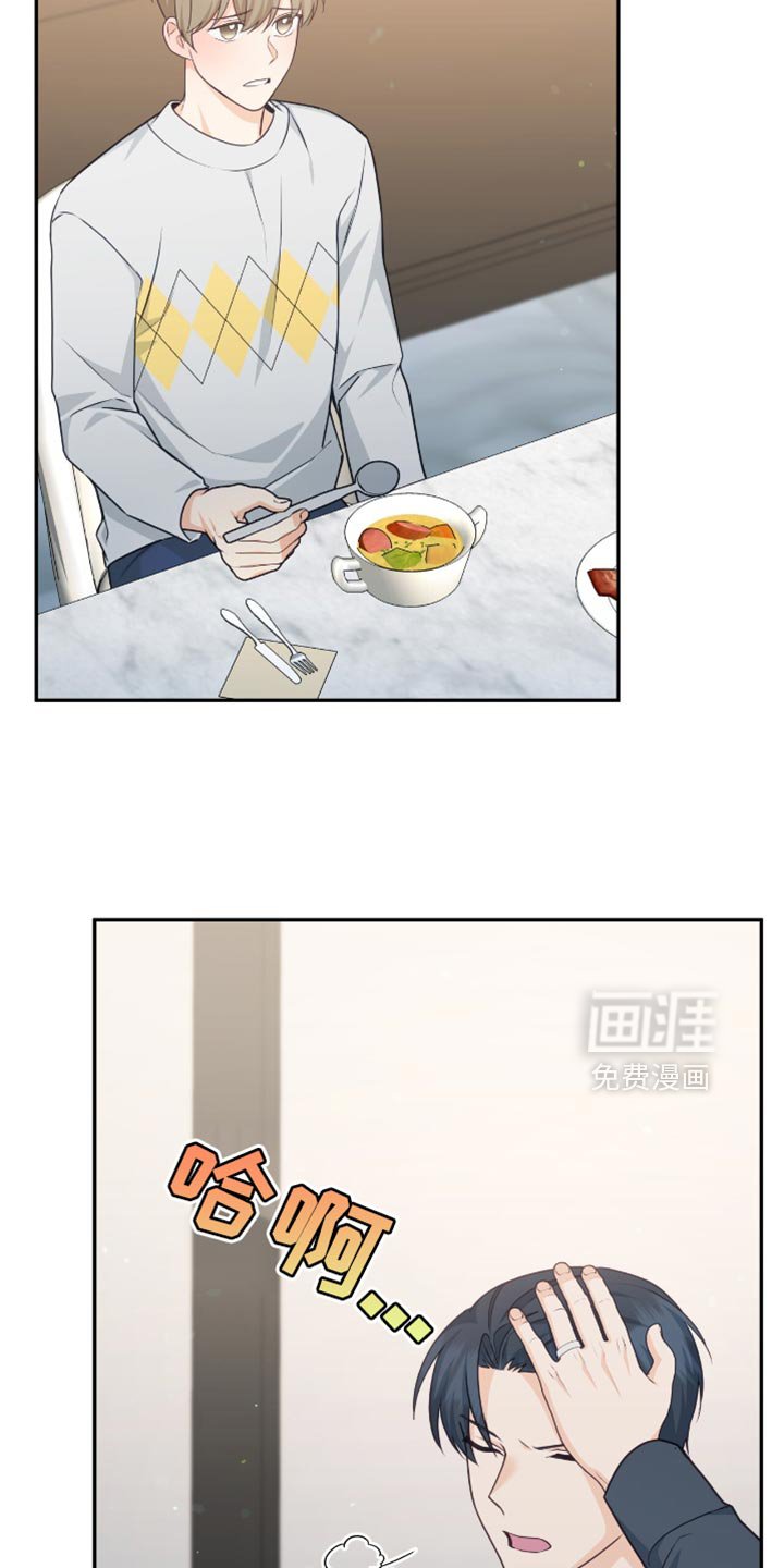 第123章：【番外】担心