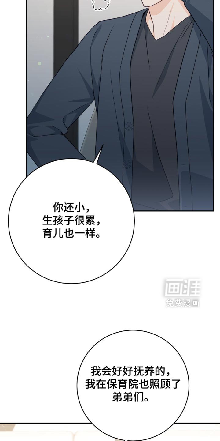 第123章：【番外】担心