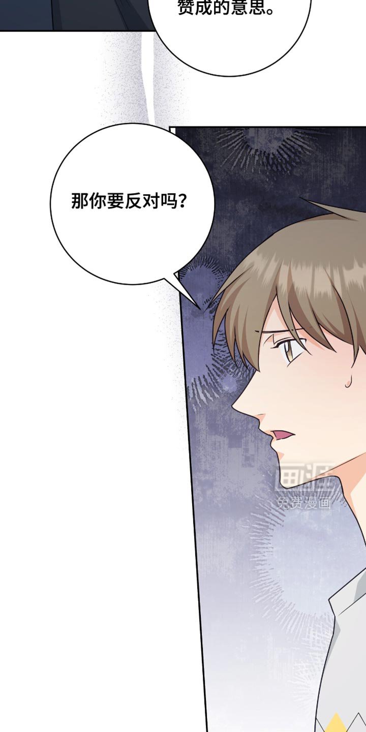 第123章：【番外】担心