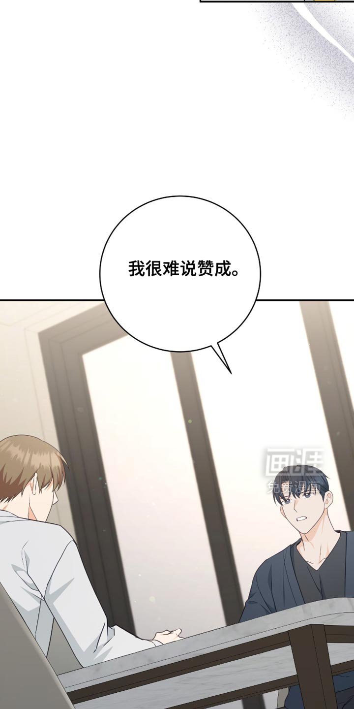 第123章：【番外】担心