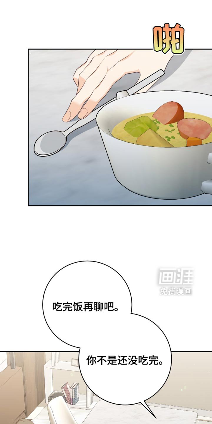 第123章：【番外】担心