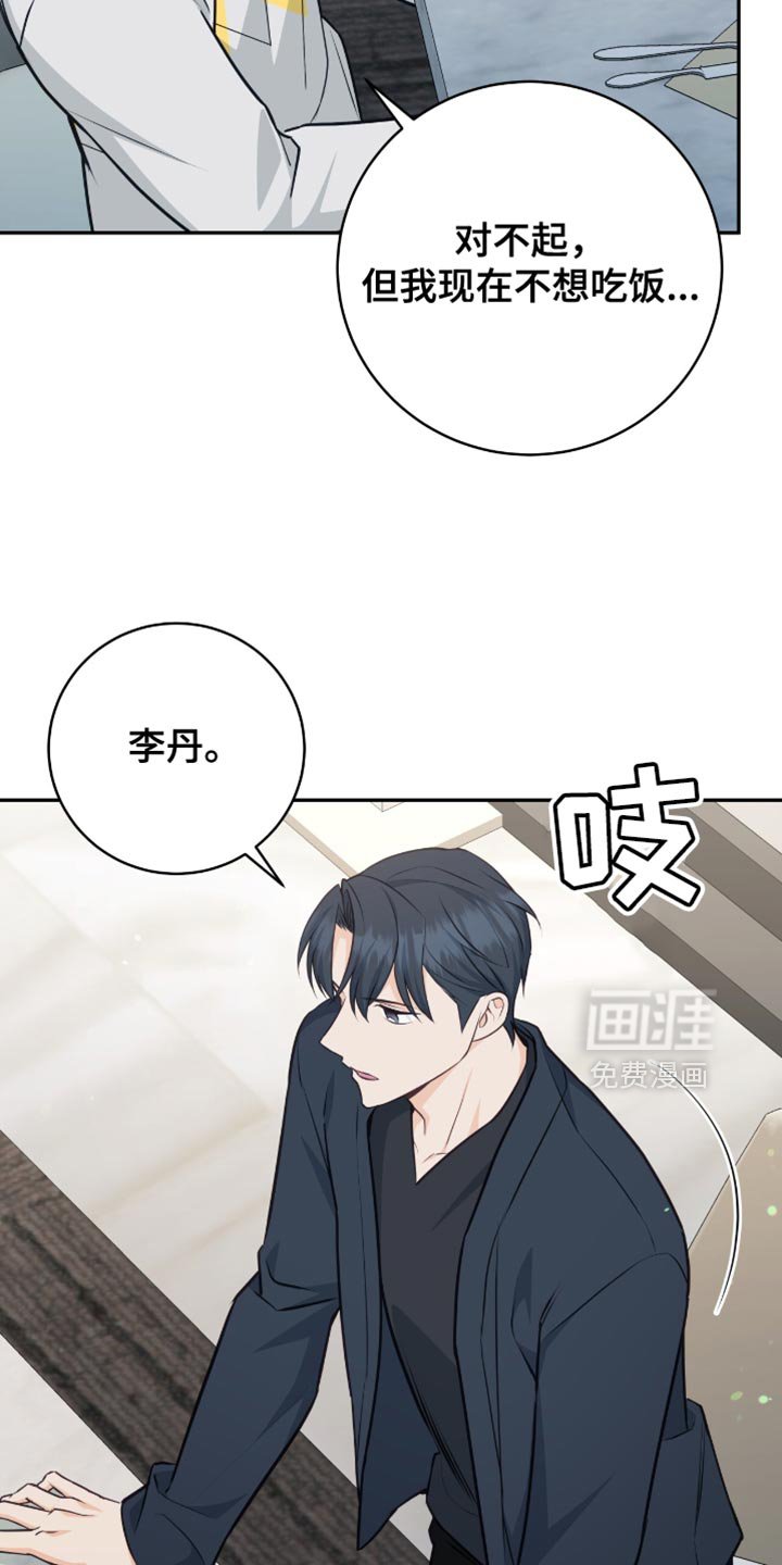 第123章：【番外】担心