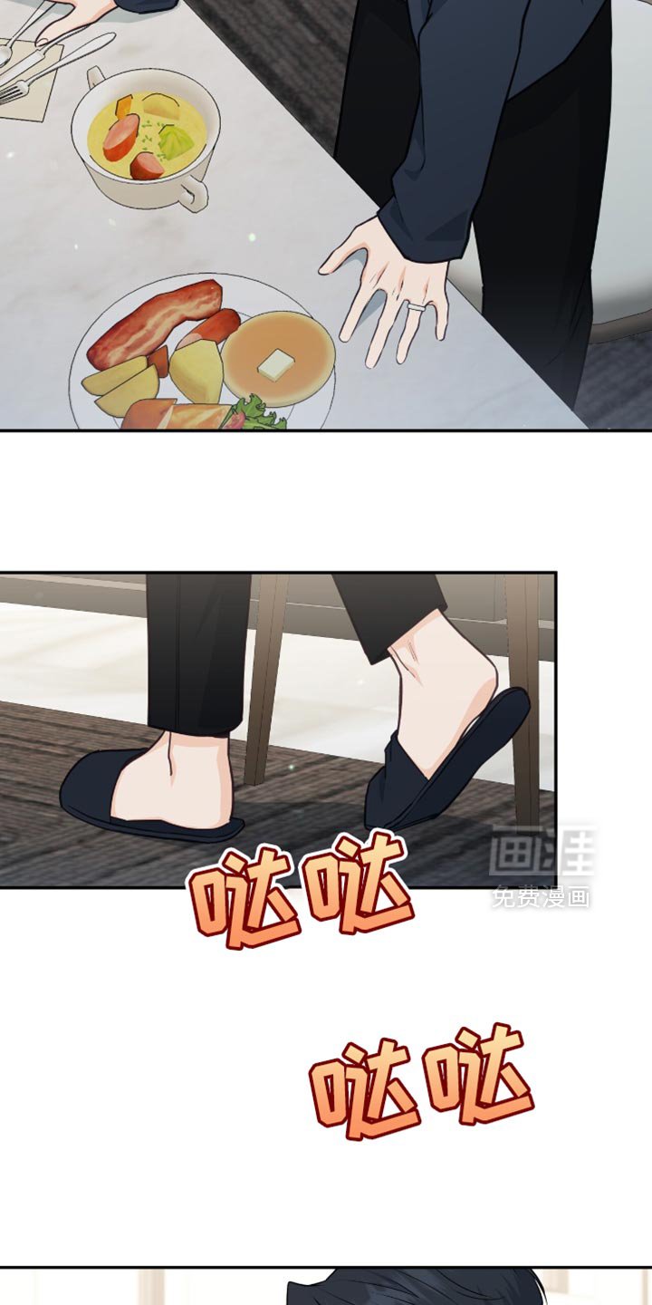 第123章：【番外】担心