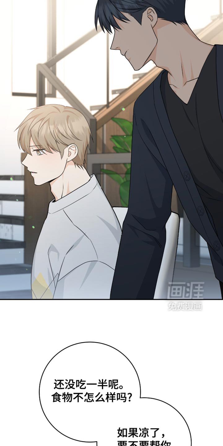 第123章：【番外】担心