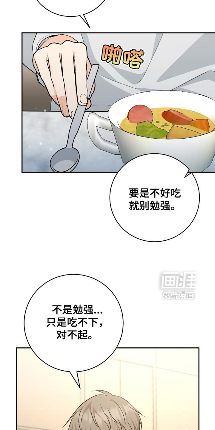 第123章：【番外】担心