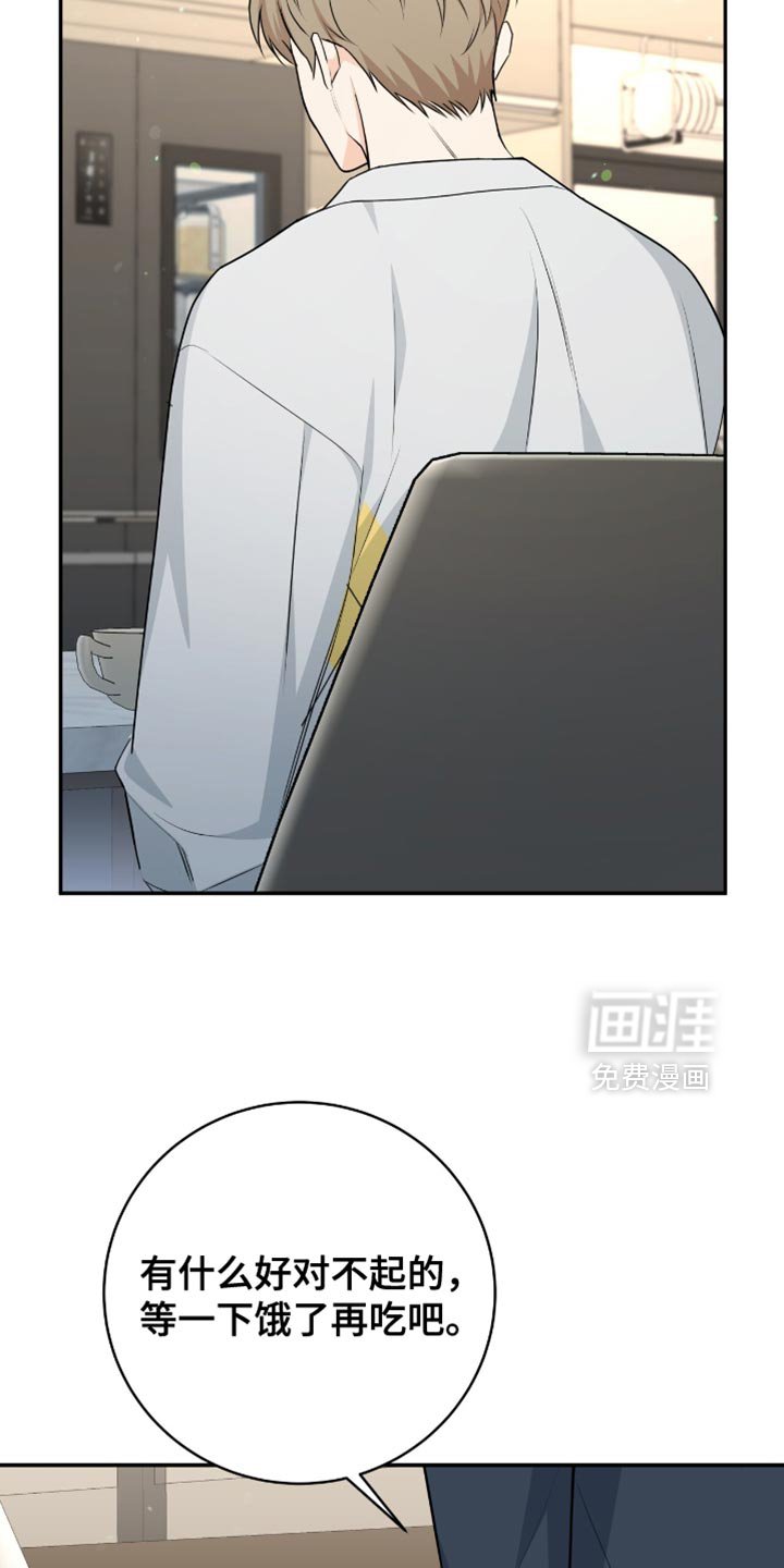 第123章：【番外】担心