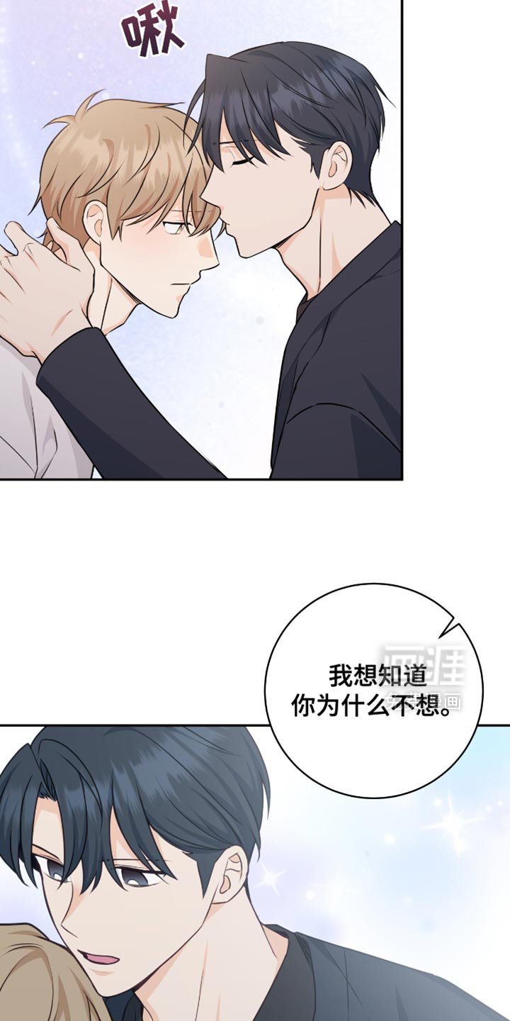 第123章：【番外】担心