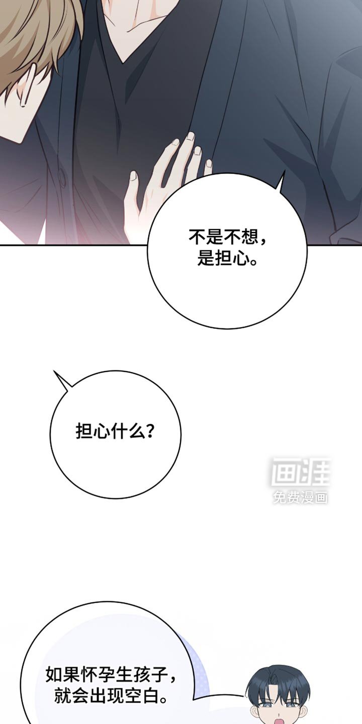 第123章：【番外】担心