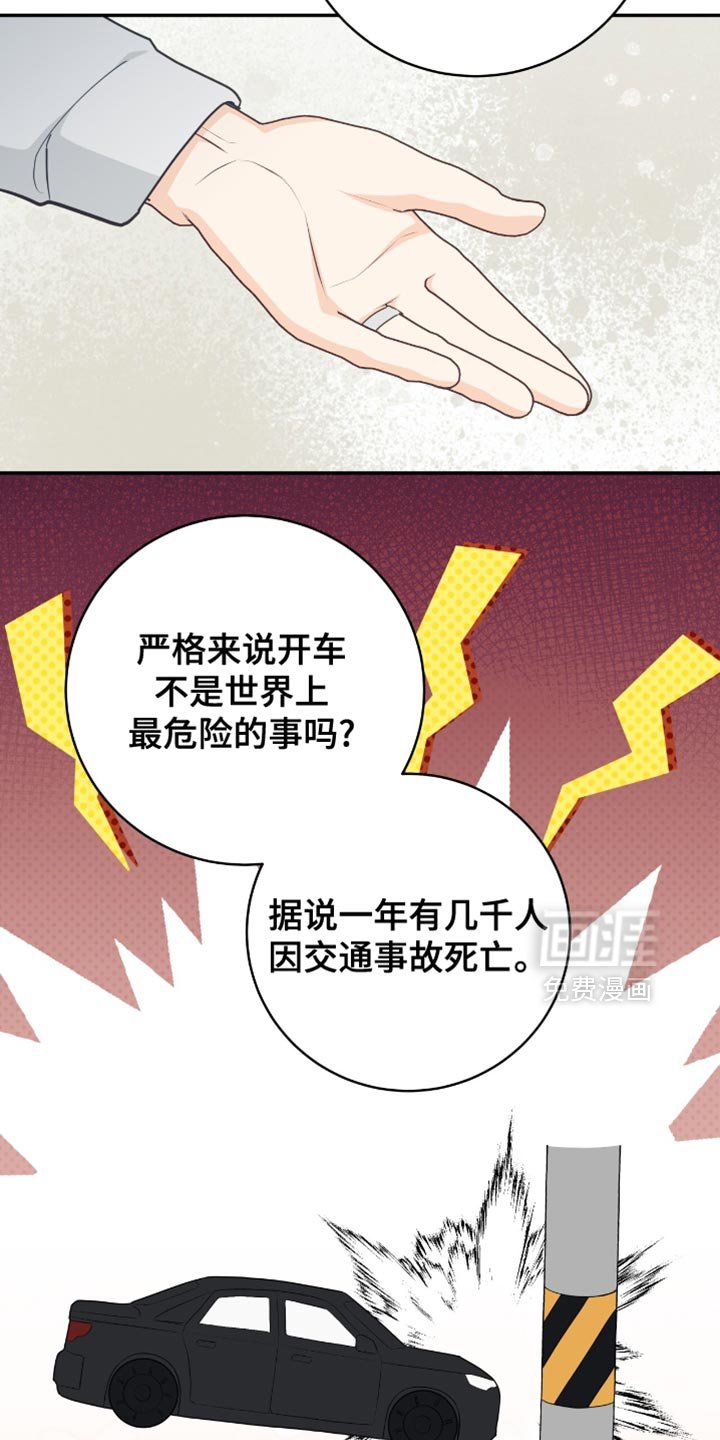 第123章：【番外】担心