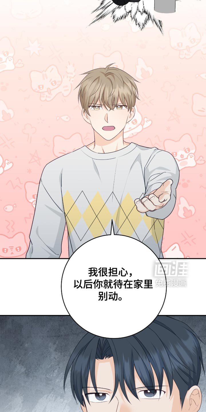 第123章：【番外】担心