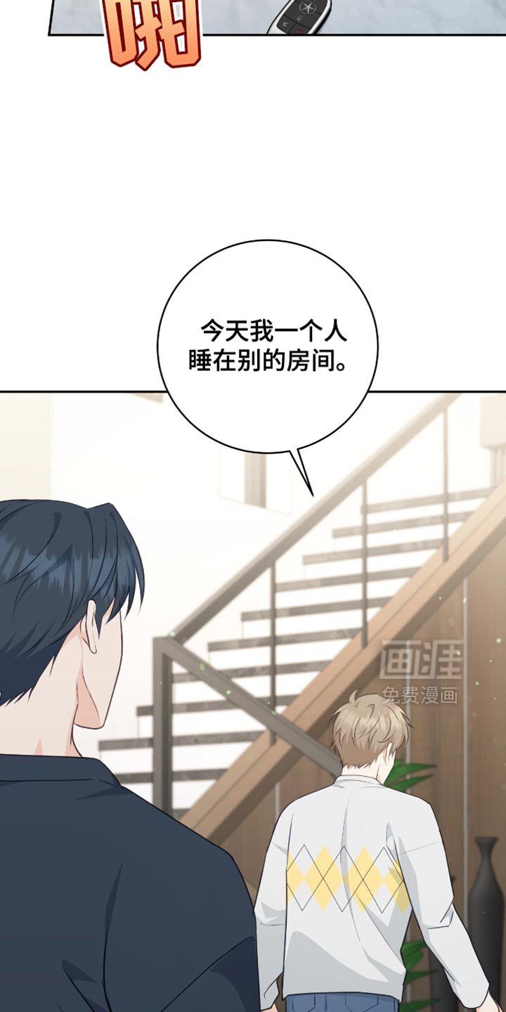 第124章：【番外】以后再说吧