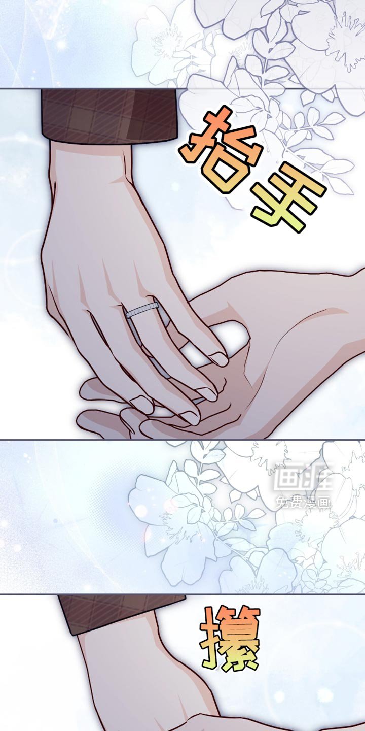 第124章：【番外】以后再说吧