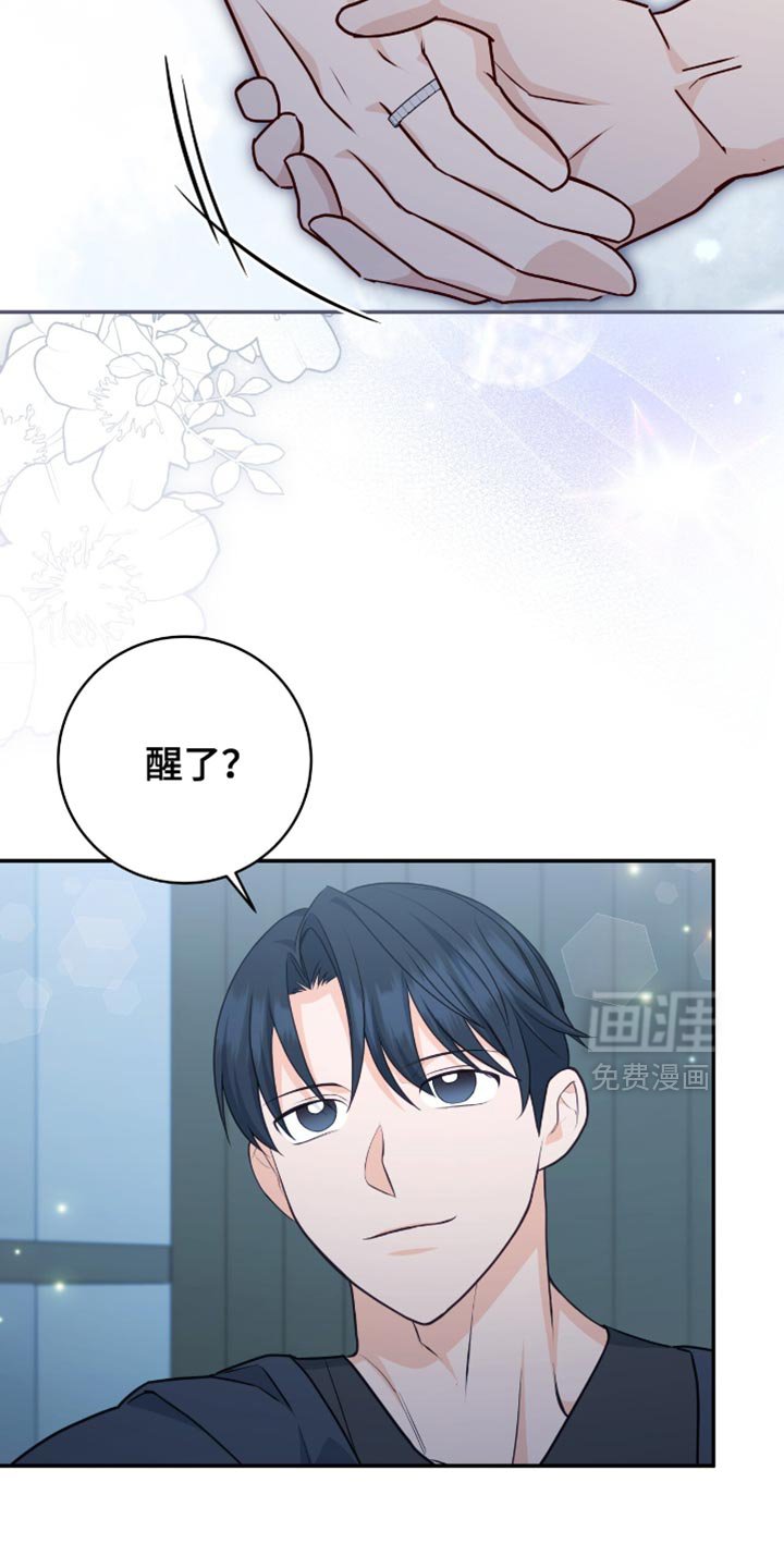第124章：【番外】以后再说吧