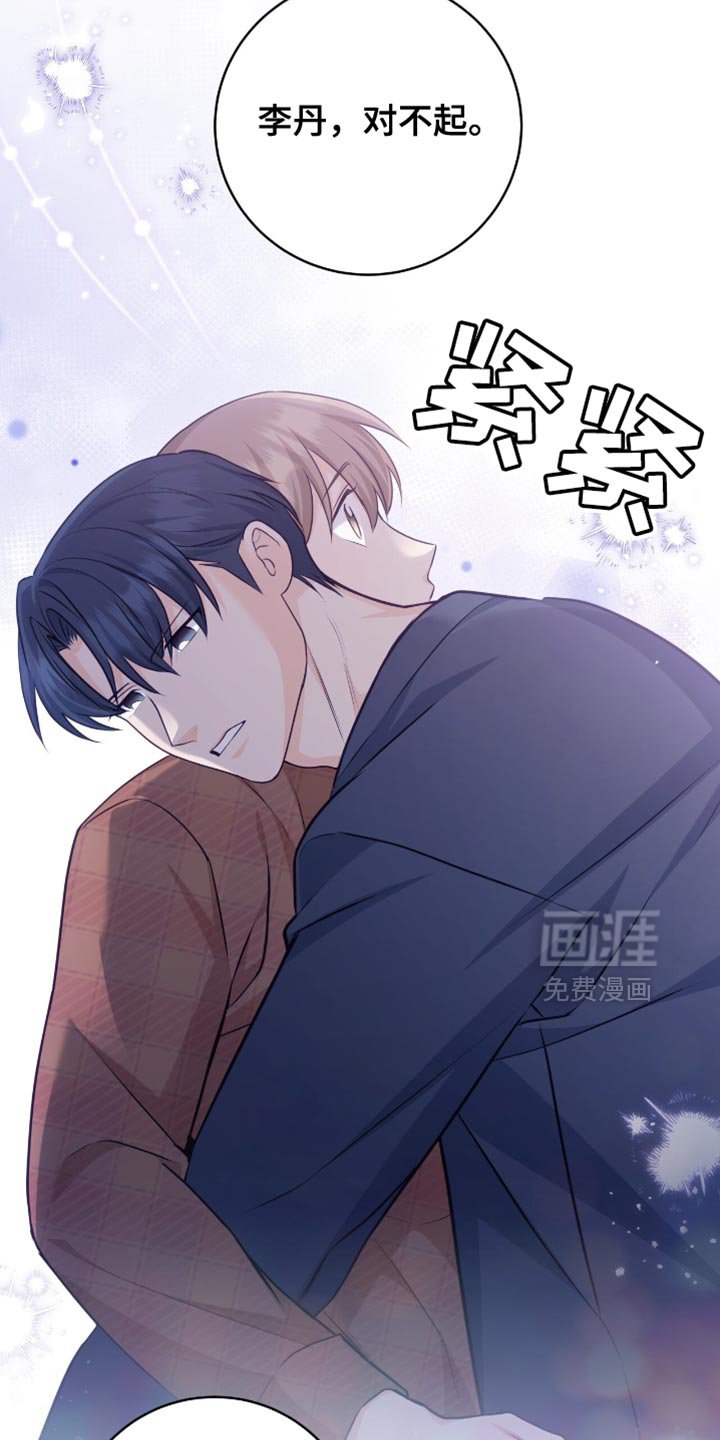 第124章：【番外】以后再说吧