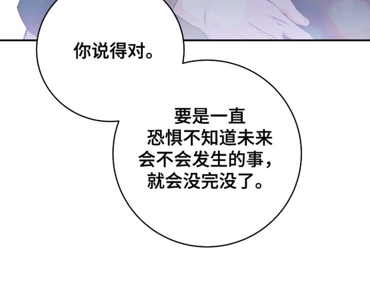 第124章：【番外】以后再说吧