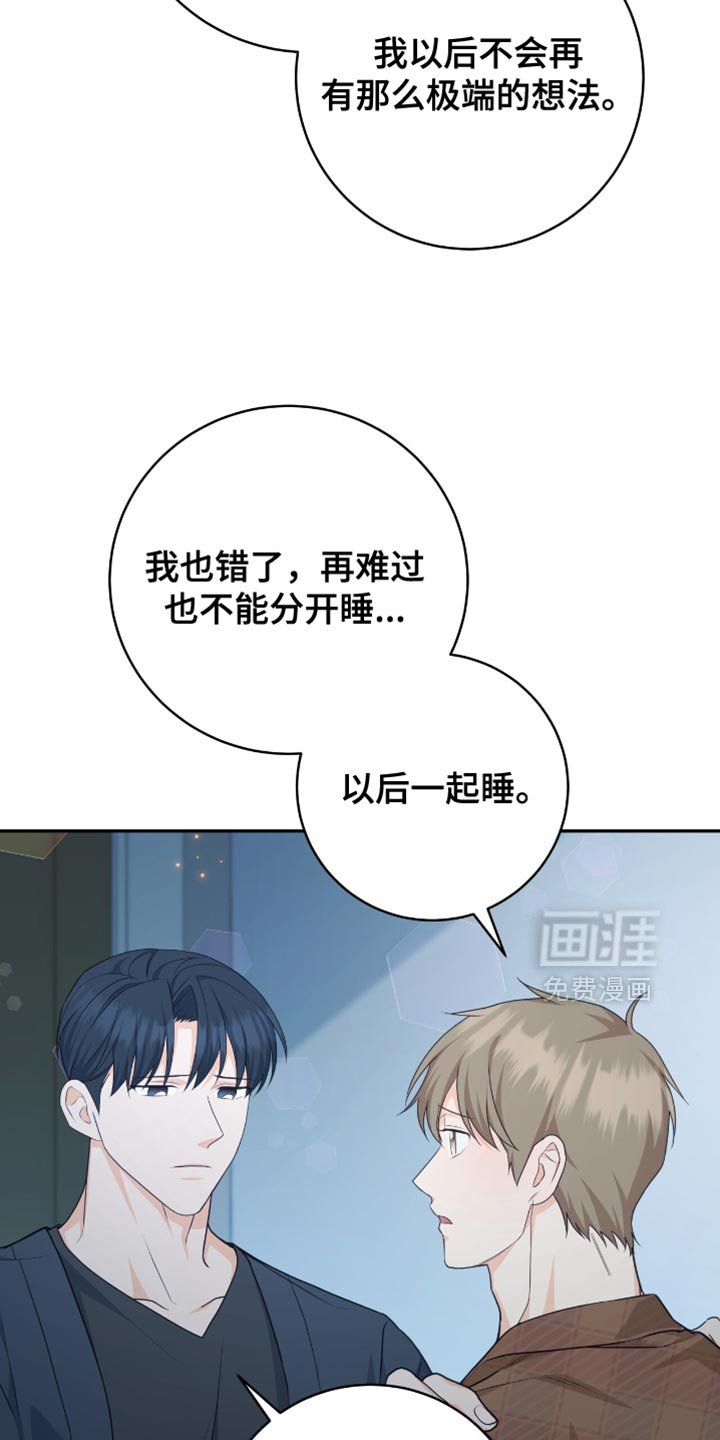 第124章：【番外】以后再说吧