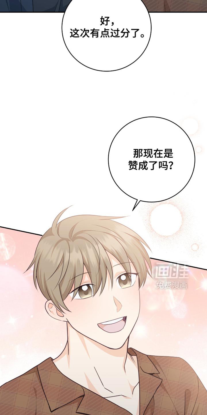 第124章：【番外】以后再说吧