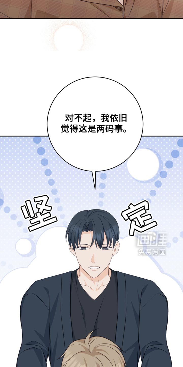 第124章：【番外】以后再说吧