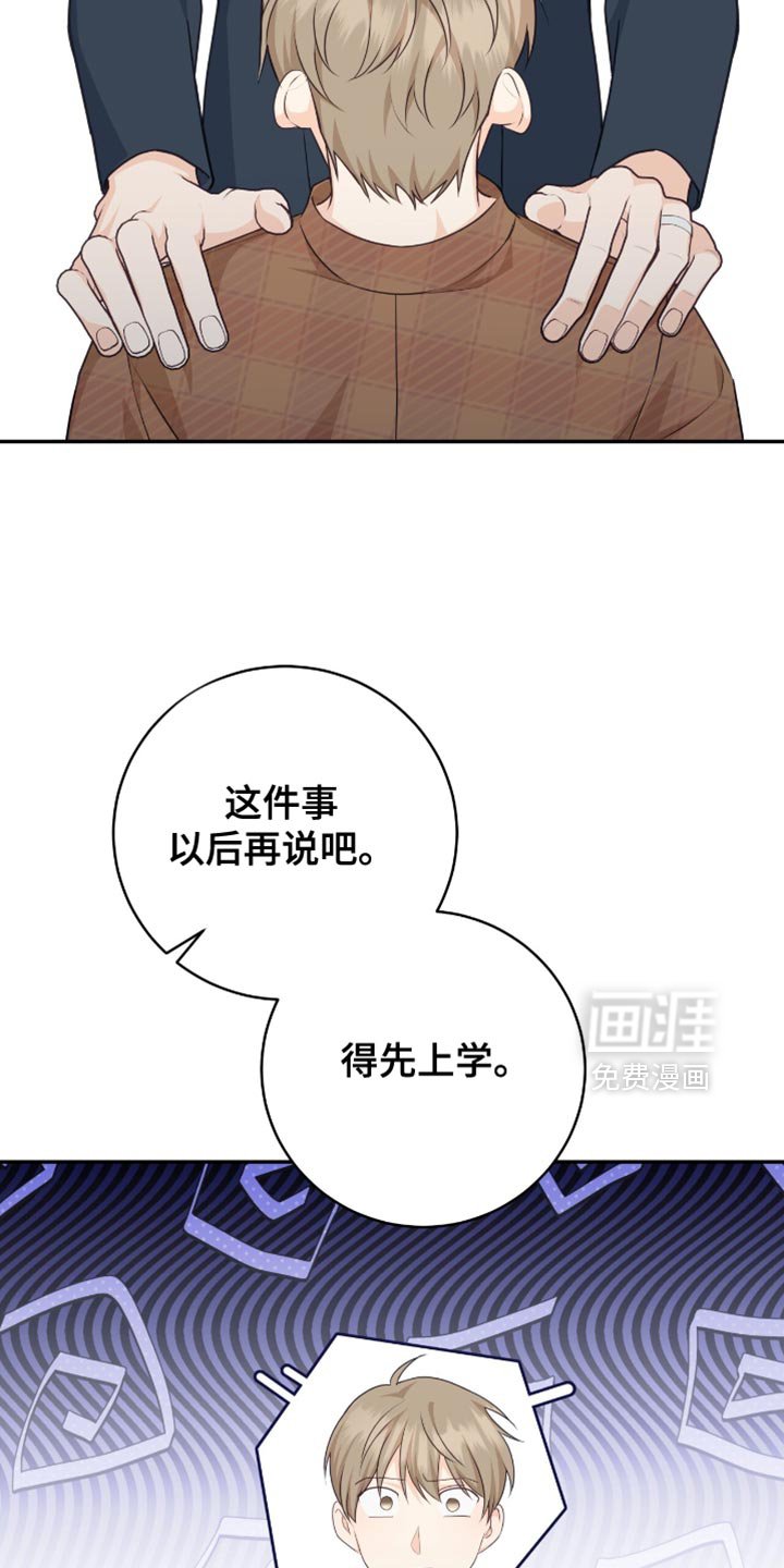 第124章：【番外】以后再说吧