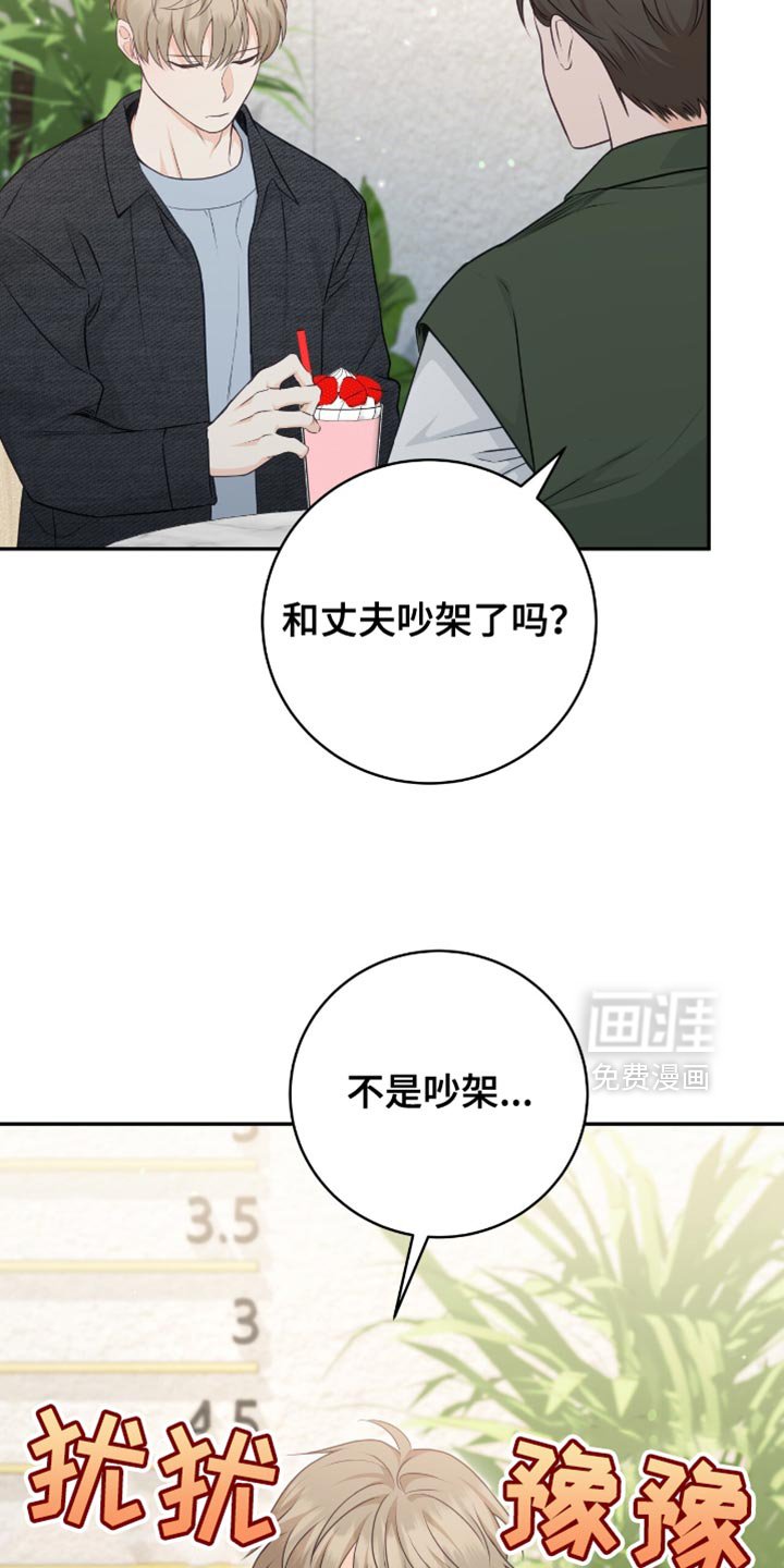 第125章：【番外】像天使一样