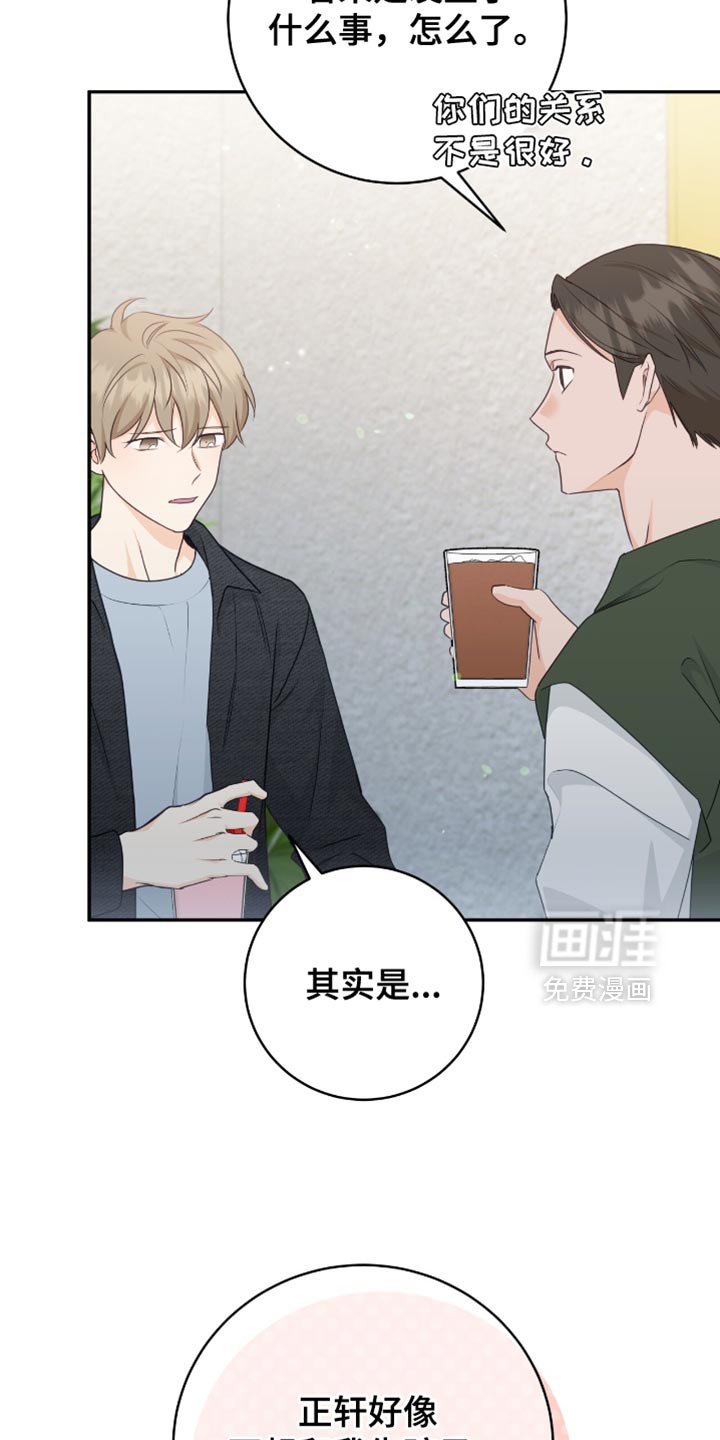 第125章：【番外】像天使一样